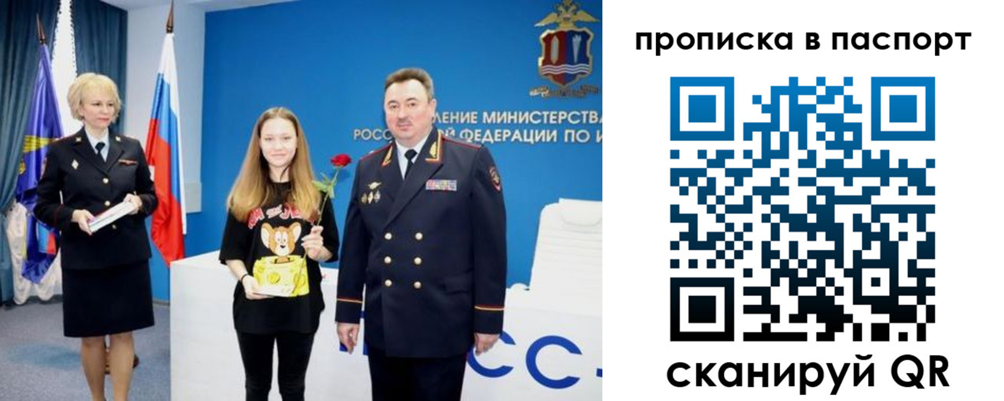временная регистрация законно в Зеленоградске