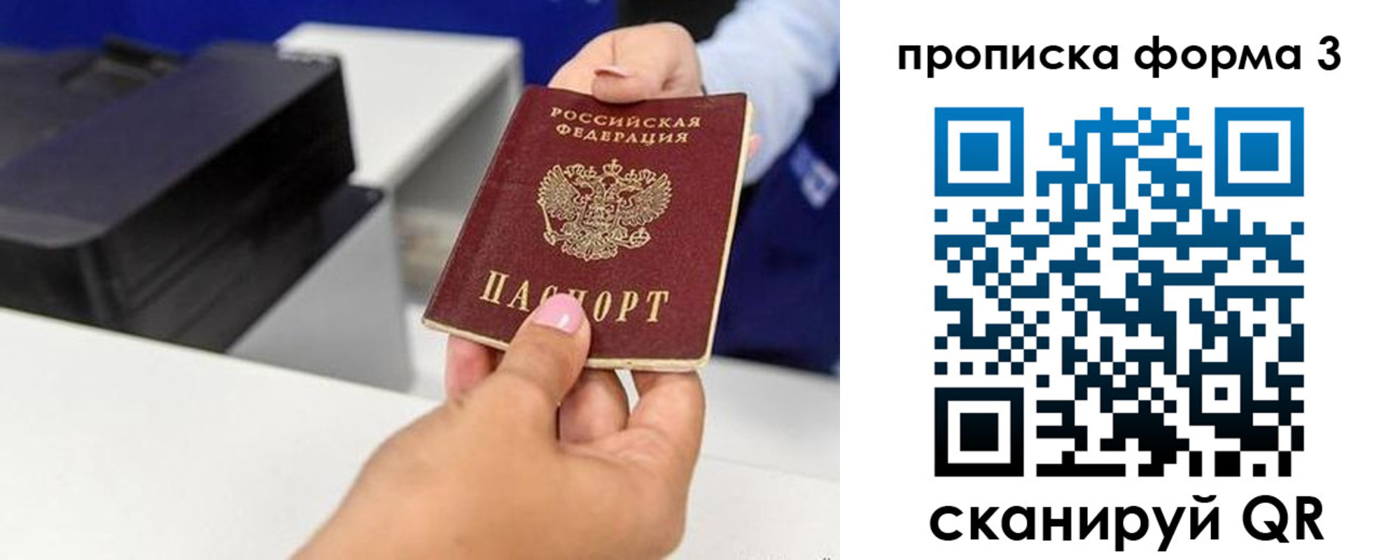 где прописаться в Зеленоградске