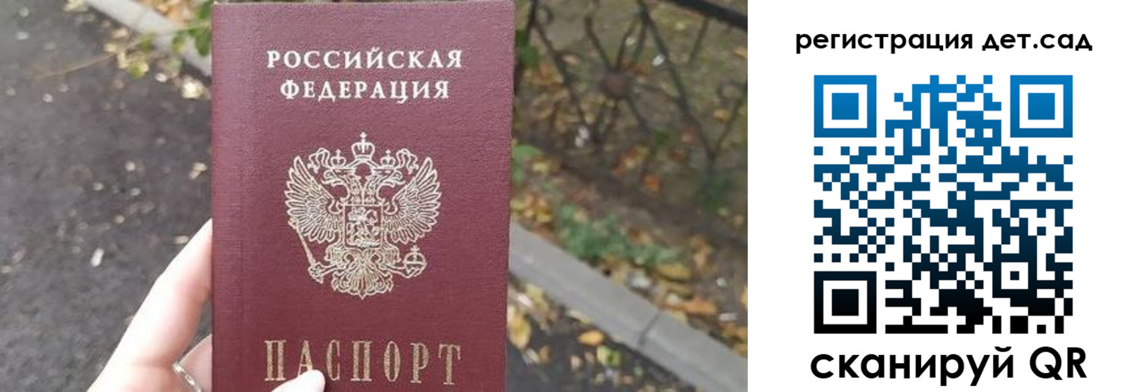 временная регистрация в квартире в Зеленоградске