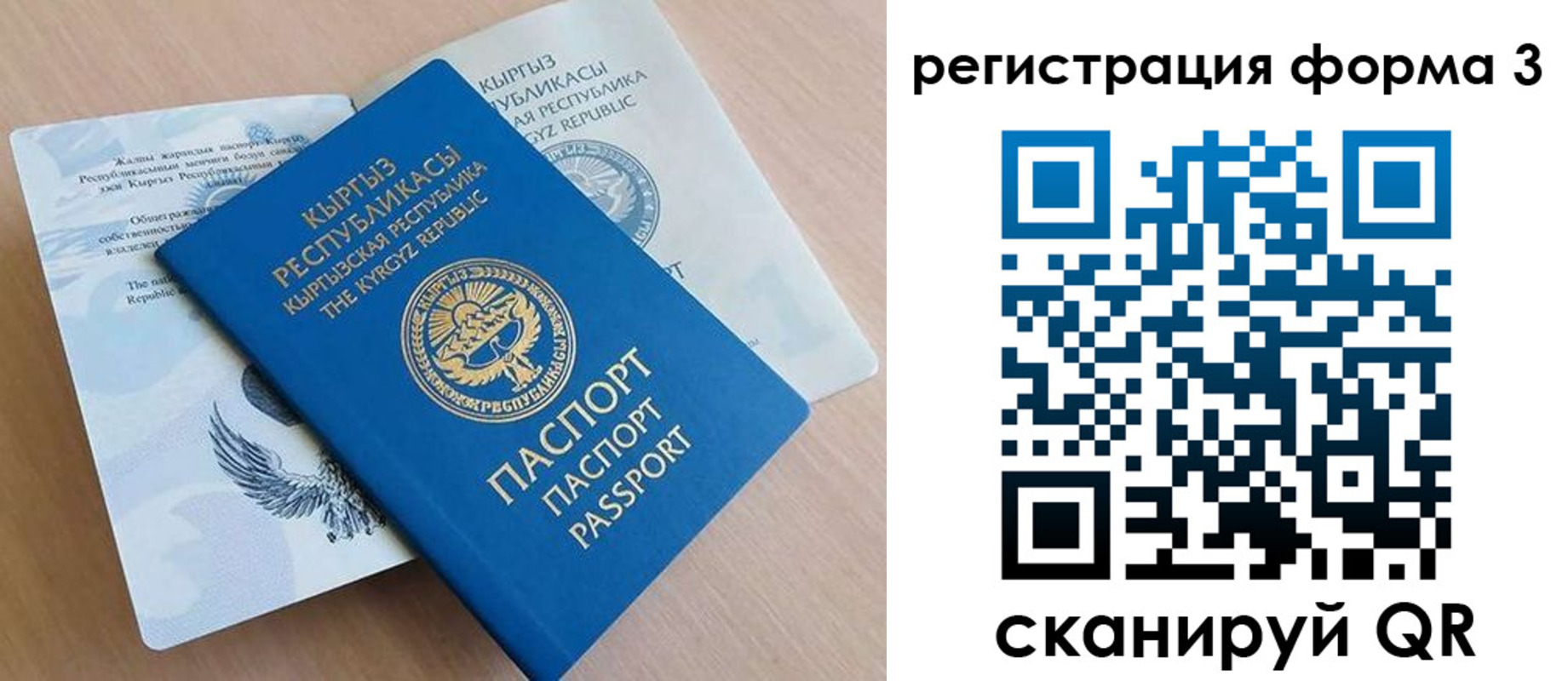 временная регистрация для всех в Зеленоградске
