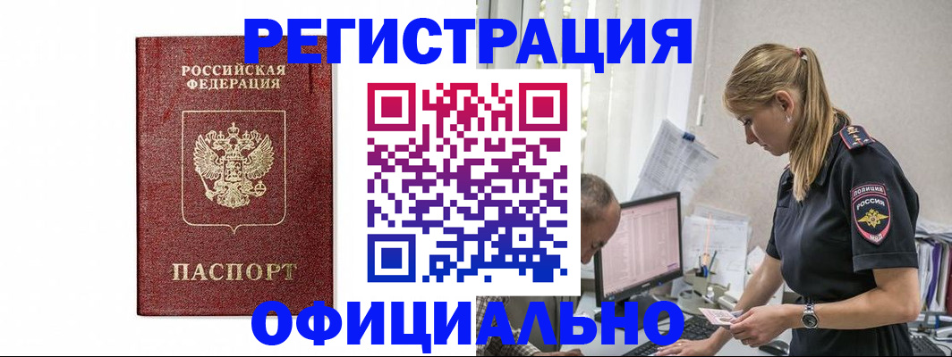 регистрация для школы в Зеленоградске