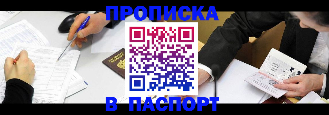 временная регистрация госуслуги в Зеленоградске