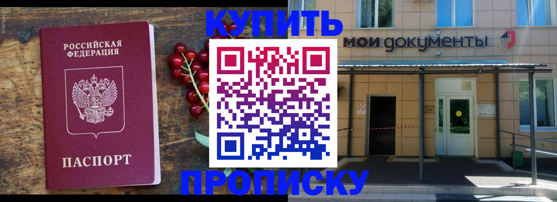 прописка для кредита в Зеленоградске